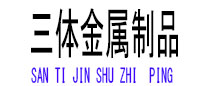 武安光伏配件