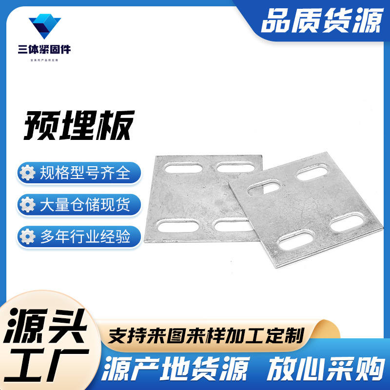 武安三体金属制品